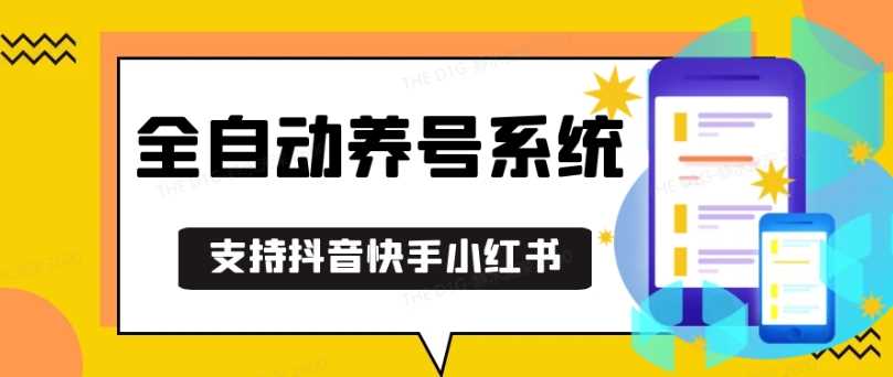 抖音快手小红书养号工具，安卓手机通用不限制数量，截流自热必备养号神器解放双手【揭秘】